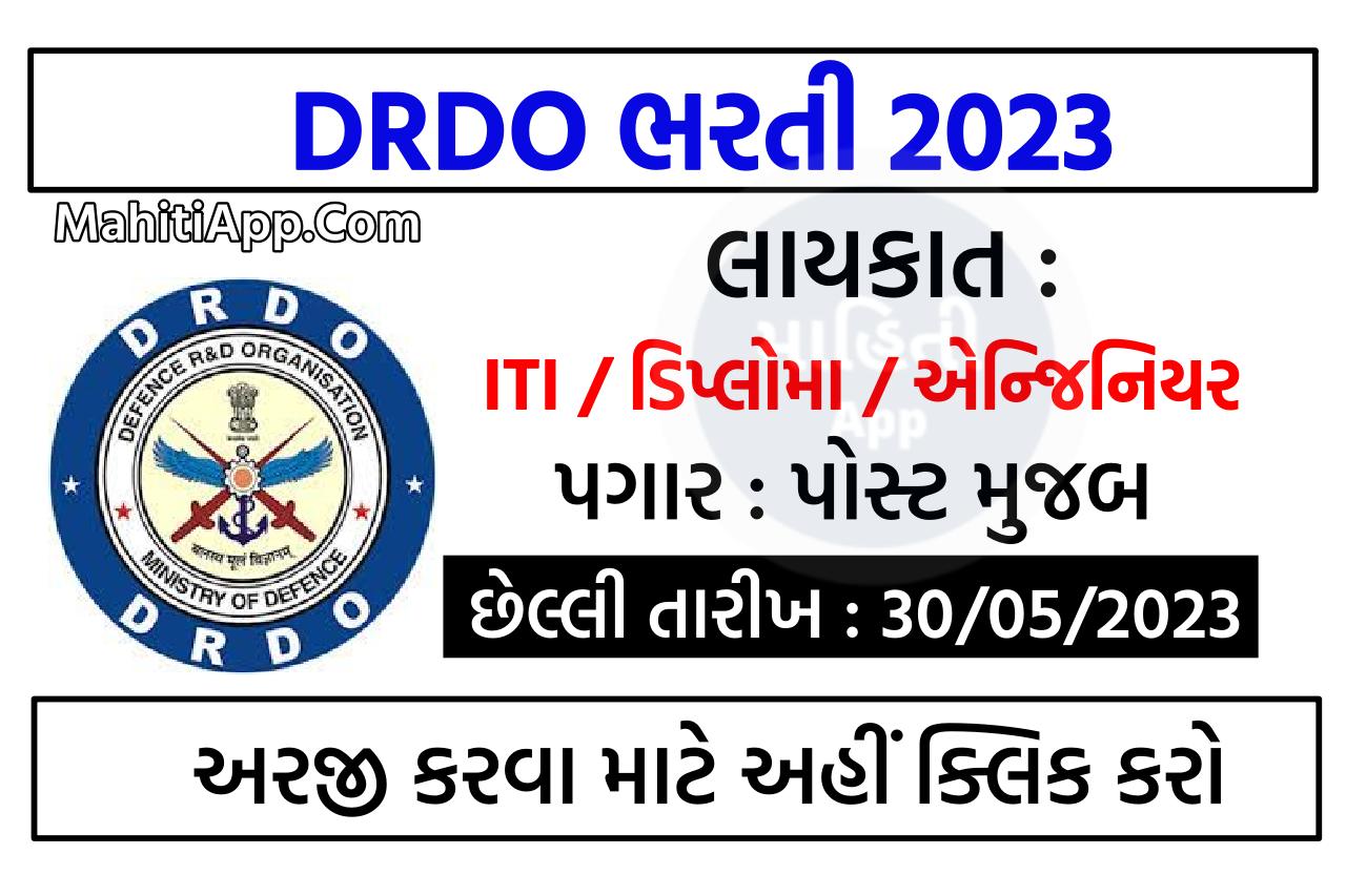 DRDO Bharti 2023